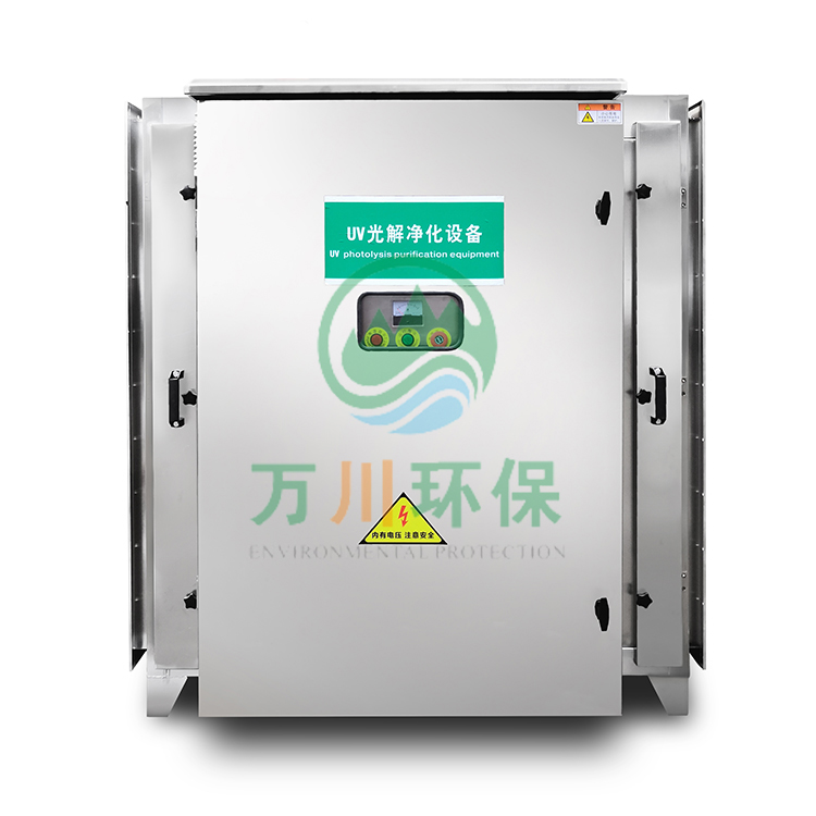 UV光解設(shè)備有什么特點？