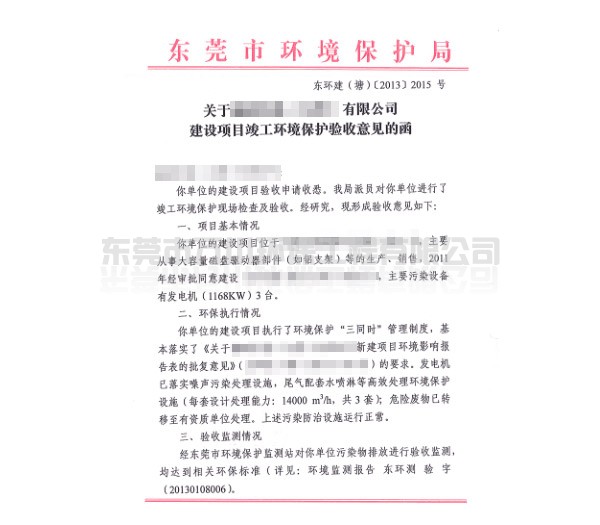代辦企業(yè)“三同時”環(huán)?？⒐を炇?></span>
                        <h4>代辦企業(yè)“三同時”環(huán)?？⒐を炇?/h4>
                    </a>
                </li>
                                                <li id=